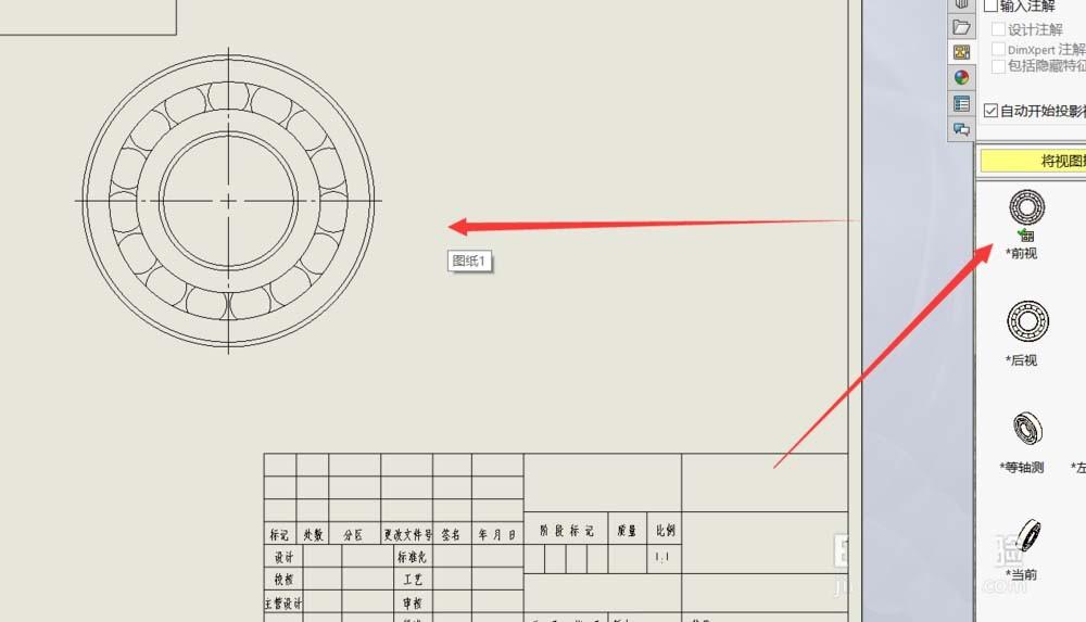 Solidworks工程图怎么导入不同的零件?