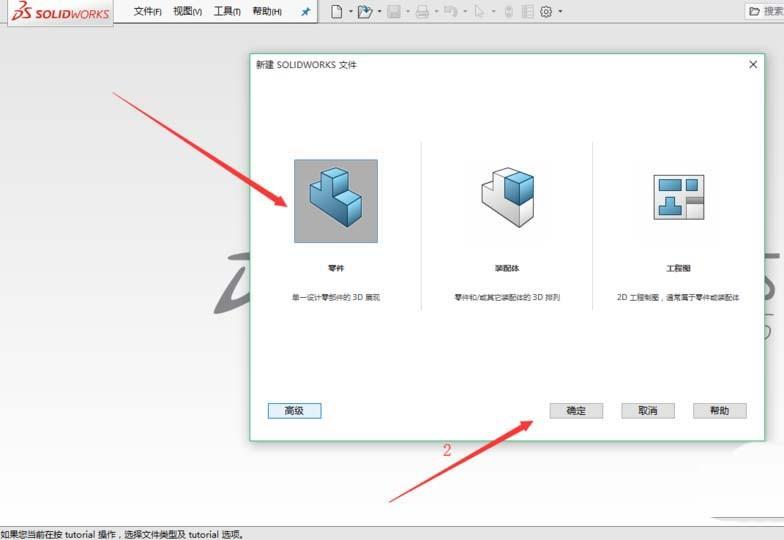 solidworks2016怎么给零件添加螺纹线?