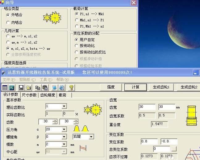 Solidwork中齿轮的三种方法