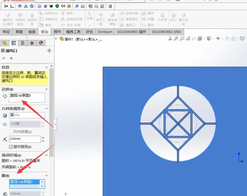 SolidWorks怎么绘制通风口的平面图?