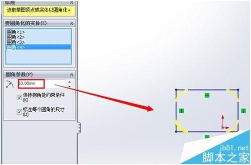 Solidworks2013新手入门知识介绍