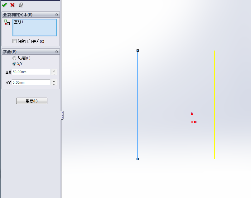 solidworks草图物体怎么复制移动?