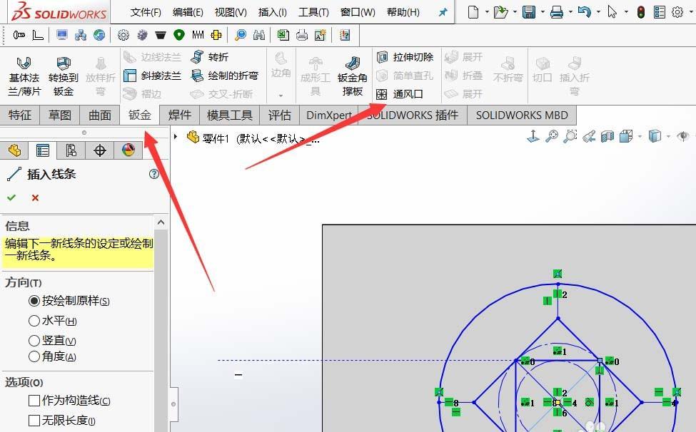 SolidWorks怎么绘制通风口的平面图?