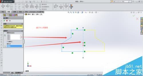 solidworks怎么创建基准方面? 用直线作基准拉伸成形到一面的教程