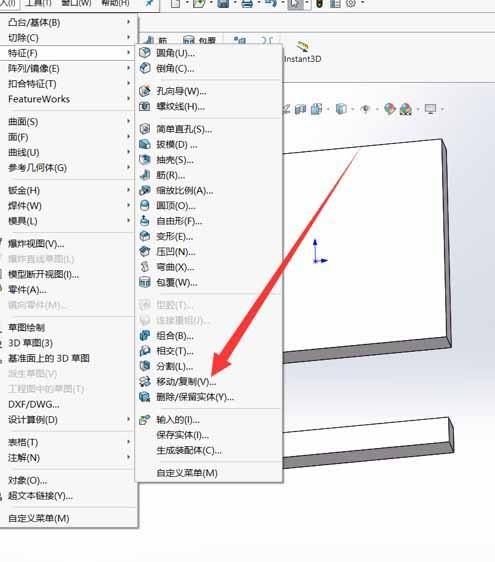 Solidworks怎么复制模型? sw复制实体特征命令的使用方法