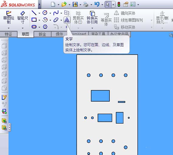 solidworks操作面板上如何编写文字