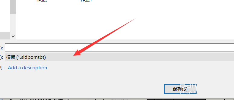 Solidworks工程图的明细表怎么导出为Excel格式?