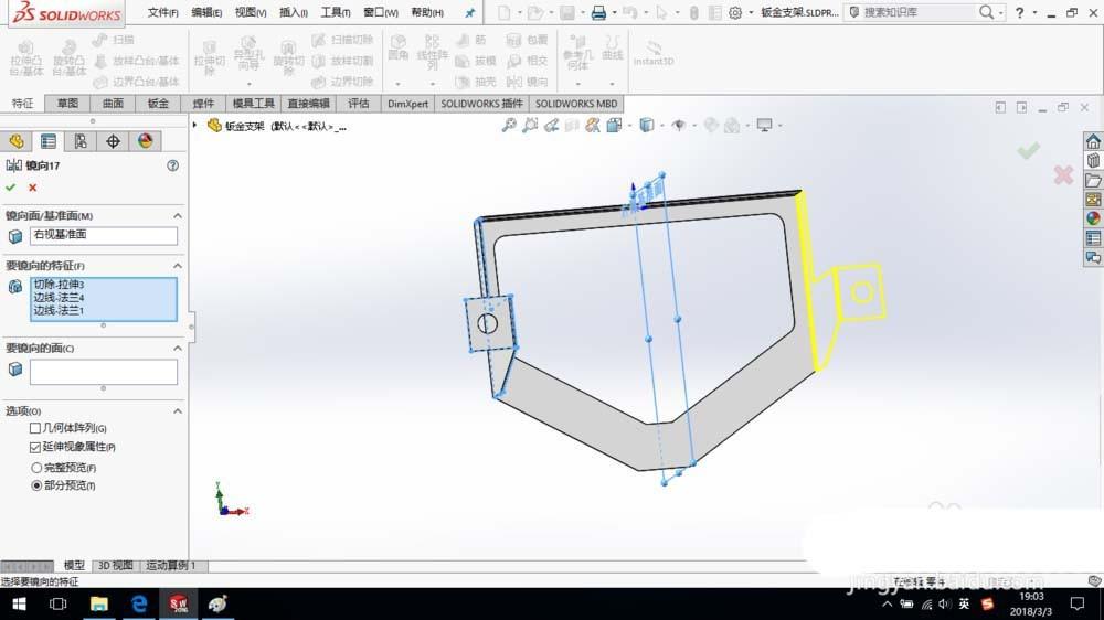 SolidWorks怎么建模钣金支架? sw钣金支架的建模方法