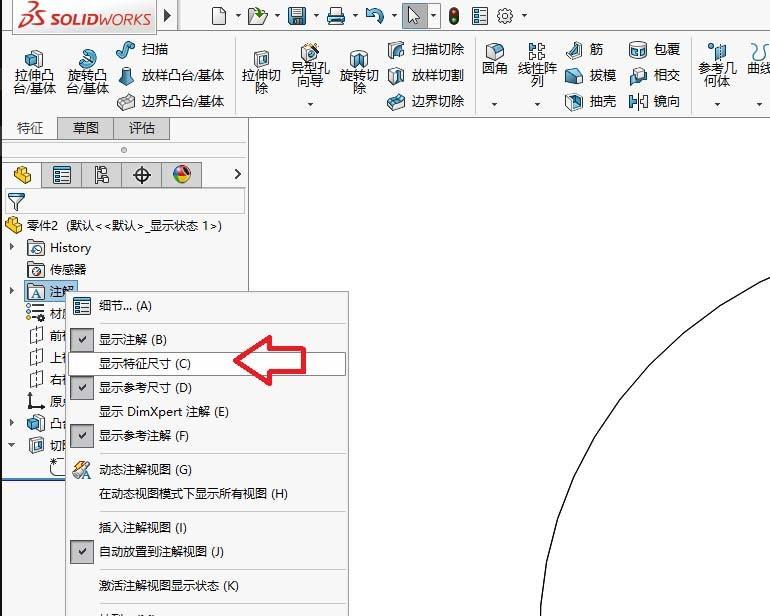 Solidworks怎么使用阵列绘制零件模型?