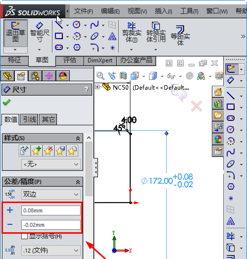 solidworks零件双边怎么添加正公差?