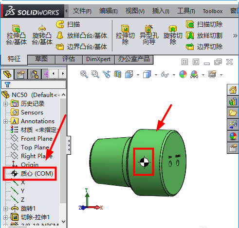 solidworks零件怎么查看重心位置和距离?