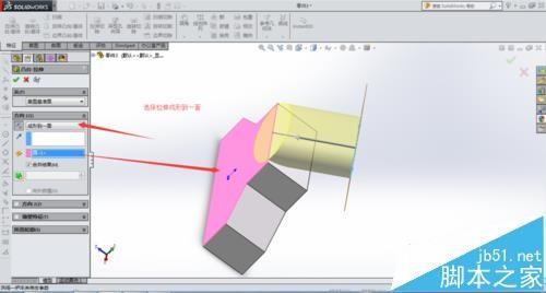 solidworks怎么创建基准方面? 用直线作基准拉伸成形到一面的教程