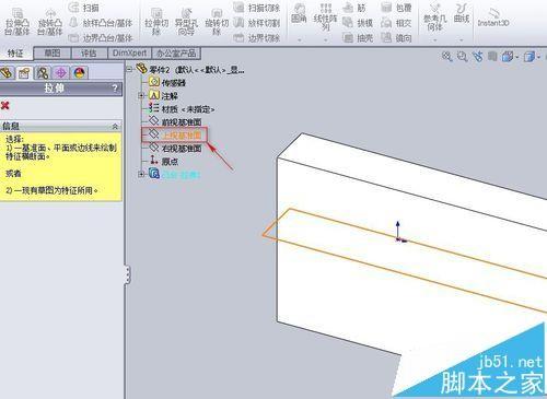 SolidWorks怎么创建支架模型?