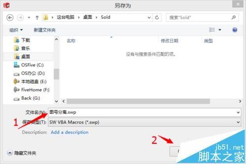SolidWorks2014怎么实现图号名称分离?