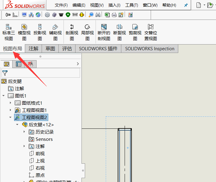 Solidworks工程图怎么修改剖面线的形状?sw工程图修改剖面线的方法