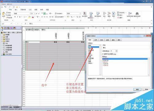 solidworks系列化零件怎么创建?