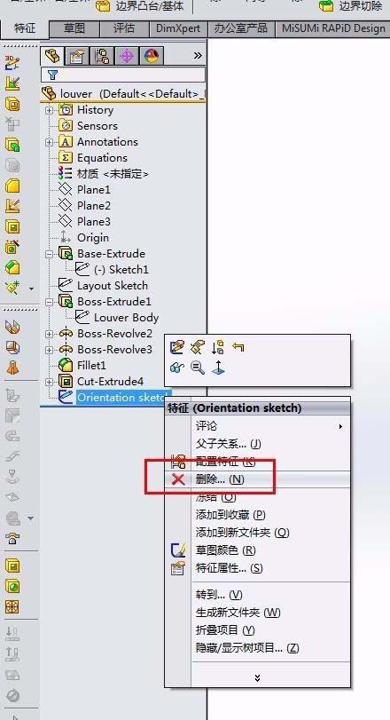 solidworks怎么绘制百叶窗模型?