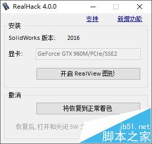 Solidworks模型默认显示很粗糙怎么更美观的显示?
