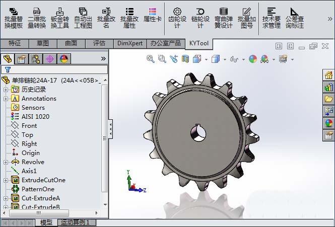 solidworks怎么绘制链轮链条?