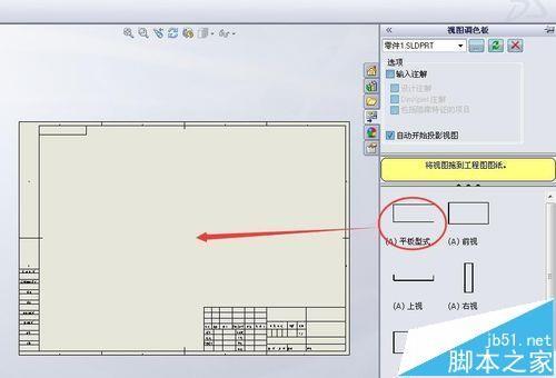 solidworks怎么给工程图中的钣金折弯线注释?