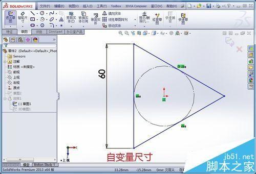 SolidWorks怎么添加尺寸方程式?