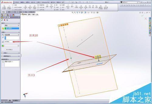 Solidworks怎么从顶点开始拉伸特征?