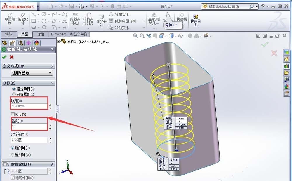 SolidWorks怎么绘制矩形弹簧零件?