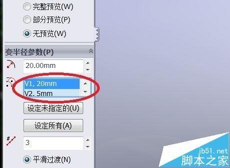 solidworks怎么使用圆角命令绘制零件模型?
