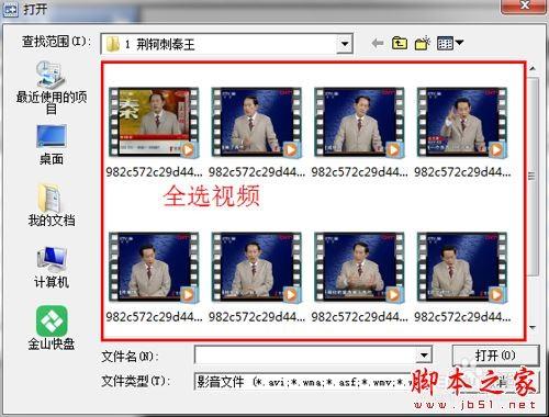 SolveigMM Video Splitter视频合并分割软件如何合并视频