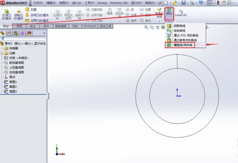 solidworks怎么会之螺旋叶模型?