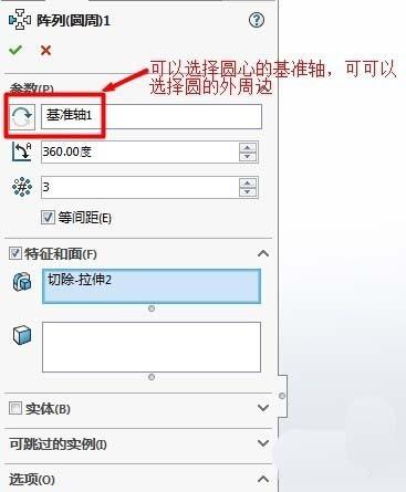 Solidworks圆周阵列怎么使用?