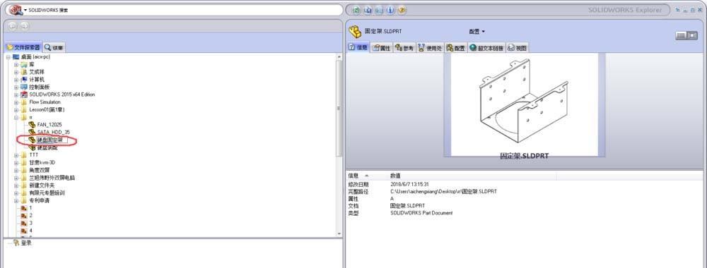 SolidWorks装配体零件名称的两种修改方法