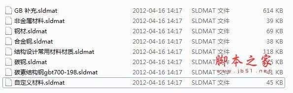 solidworks材质库怎么添加?SolidWorks软件常用材质库添加和使用方法