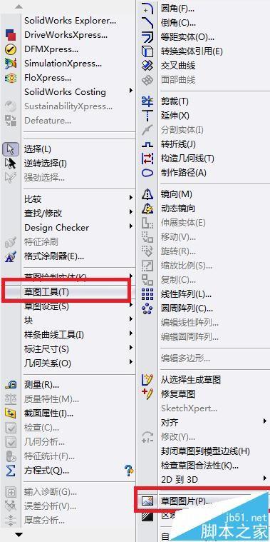 SolidWorks导入的图片怎么生成草图和特征?