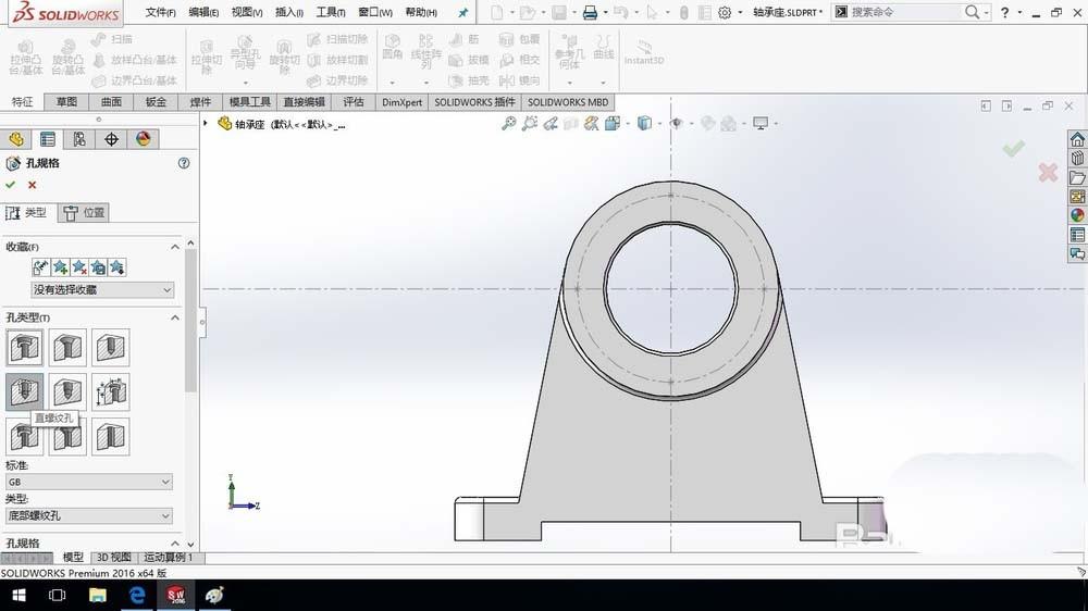 SolidWorks轴承座中怎么创建螺纹孔和定位孔?