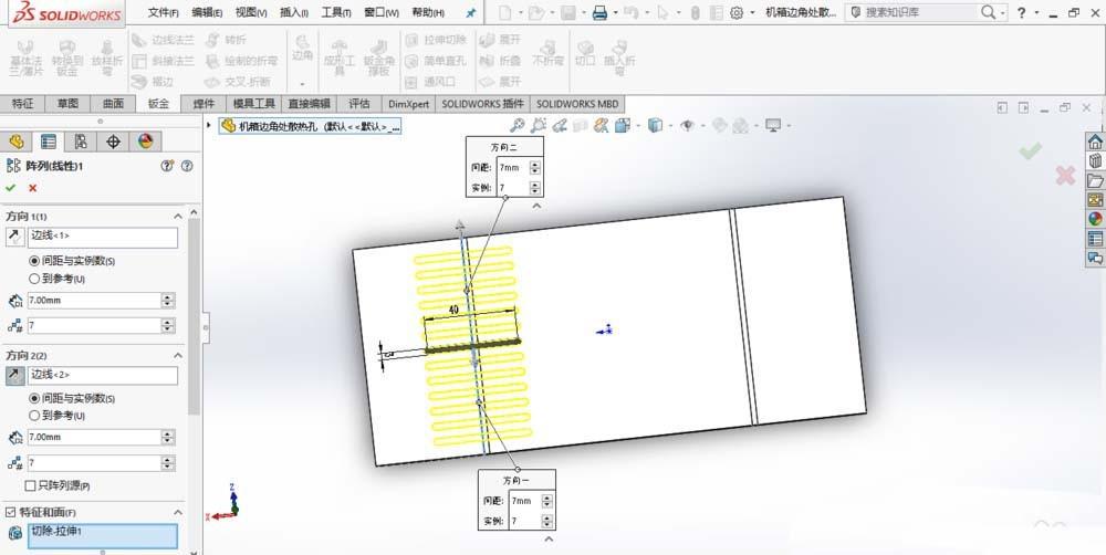 SolidWorks怎么设计散热孔? sw创建边角散热孔的技巧