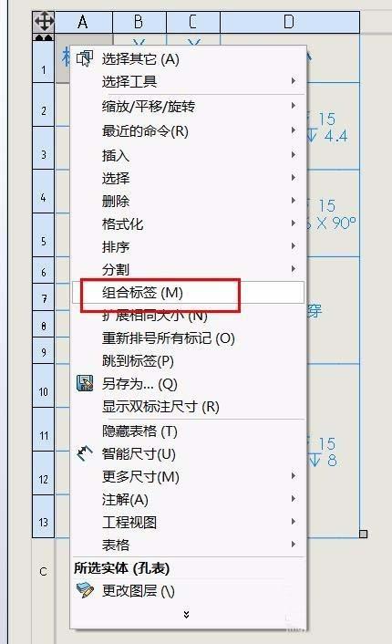 solidworks怎么使用孔表工具?