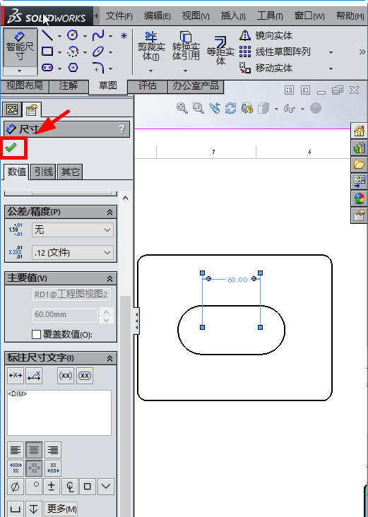solidworks工程图槽口怎么标注? solidworks标注槽口的教程