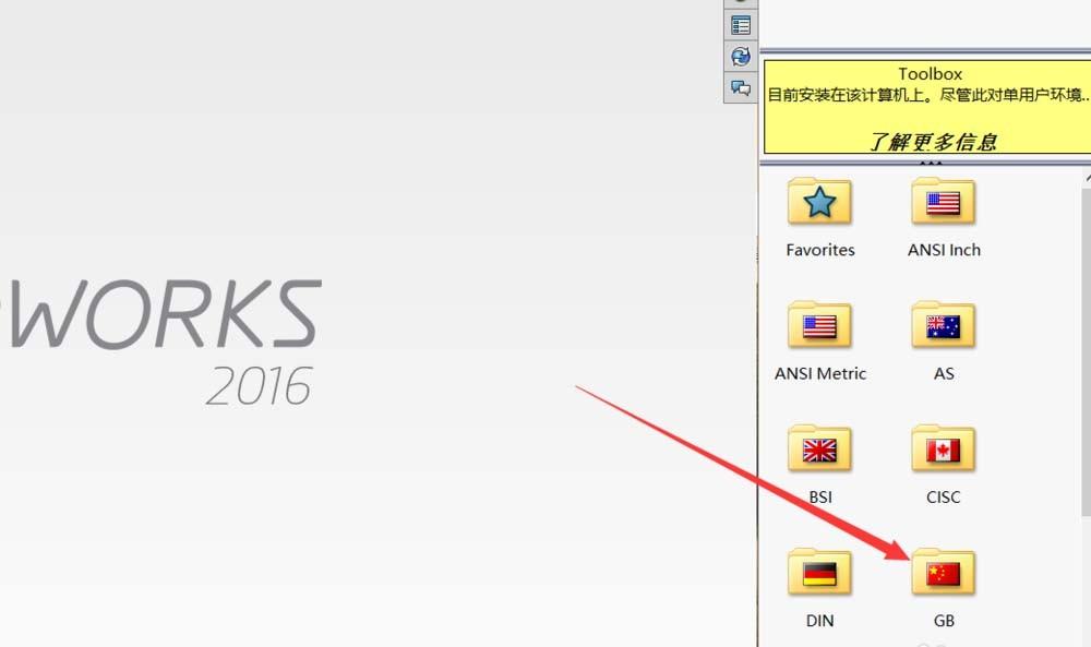 Solidworks轴承标准件怎么调用?