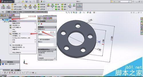 solidworks怎么使用方程式绘制不同规格零件建模?