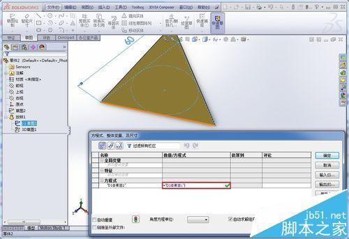 SolidWorks怎么添加尺寸方程式?