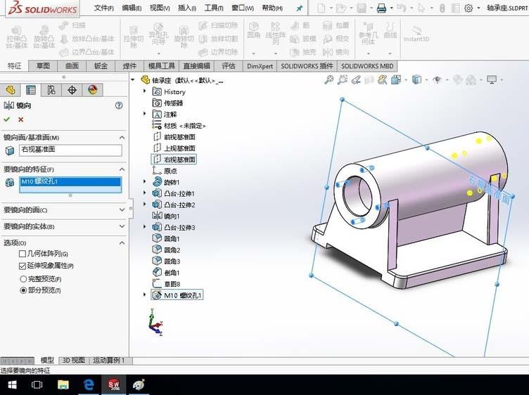 SolidWorks轴承座中怎么创建螺纹孔和定位孔?