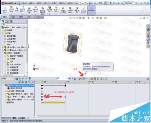 solidworks2010怎么制作弹簧拉伸/压缩的动画?
