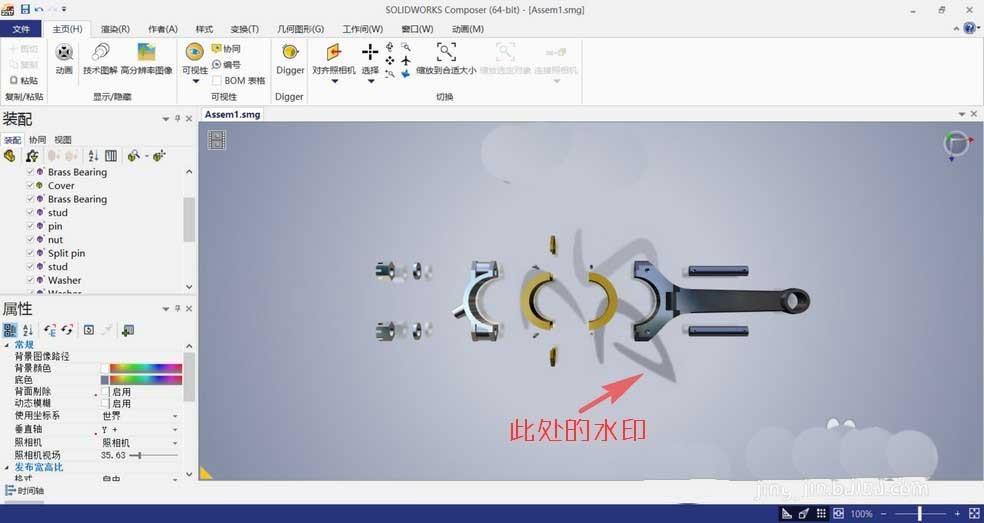 Solidworks Composer怎么删除图纸中的水印?