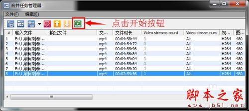 SolveigMM Video Splitter视频合并分割软件如何合并视频