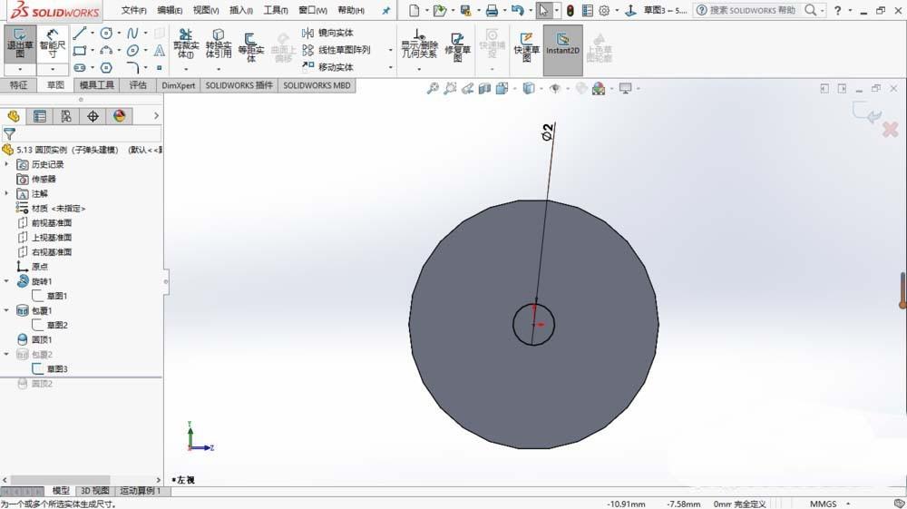 solidworks2017怎么画三维立体的子弹头?