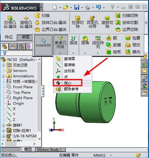 solidworks零件怎么查看重心位置和距离?