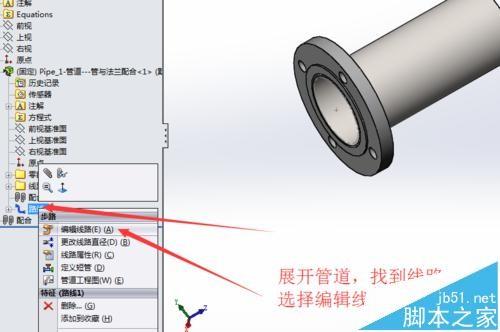 solidworks配管不能自动生成弯管出现错误提示遗失弯管该怎么办?