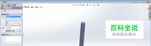 solidworks螺纹画法