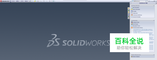 solidworks中重要的快键键【1】
